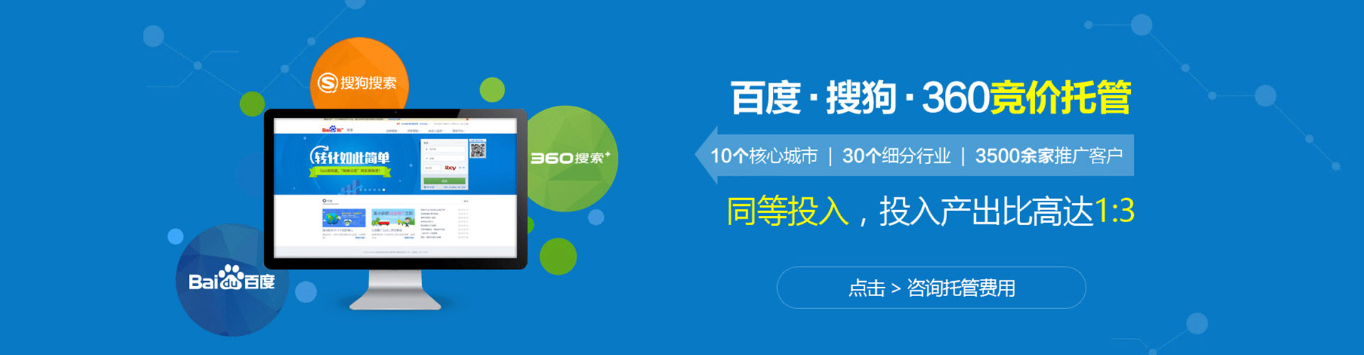 隆子sem广告